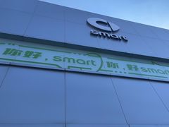 -上海浦东smart汽车全功能店(金桥店)