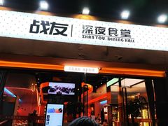 -老班长·小龙虾·鲜货烧烤大排档(金街美地店)