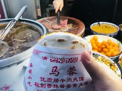 -老马家马蓉蛋菜夹馍·腊牛肉夹馍(回民街店)