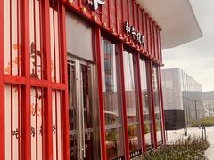 -谷牛和牛烤肉(漕河泾印象城店)