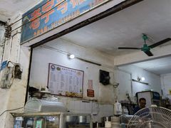 -石楼老字号糖水店(人民路店)