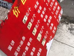 -金杨老摊头蛋饼(金口路店)