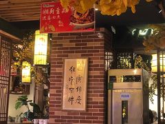 -湘厨壹品(芙蓉广场店)