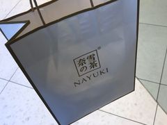 -奈雪的茶(亨特国际广场店)