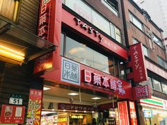 -淡水老街