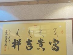 -满乡小馆