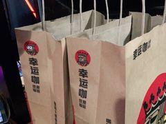 -幸运咖(松阳店)