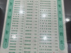 -荔园小馆(园岭新村二期店)