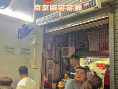 门面-威邵鸡煲(西华路总店)