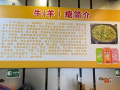 -榕江牛瘪牛肉火锅