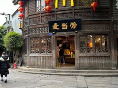 -麦当劳(南后街店)