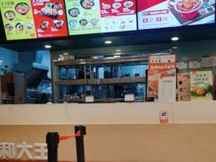 -永和大王(共和新路店)