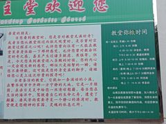 -天主教堂(莲池区)