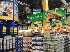 -麦德龙(湖里店)