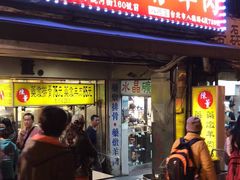 门面-陈董药炖排骨(饶河街店)