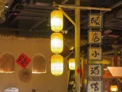 -破三川·新川菜(静安大融城店)