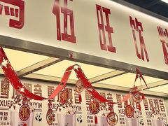 -马伍旺饮料厂(景枫中心店)