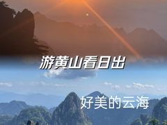 -黄山风景区
