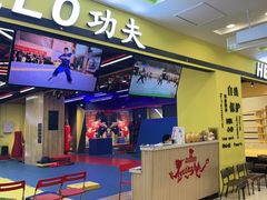 -HELLO功夫(印象城店)