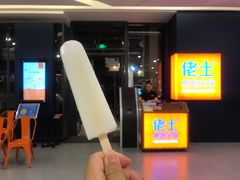 门面-佬土鹅肠火锅(解放路店)