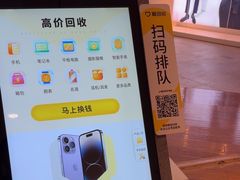 -爱回收(虹桥天地店)