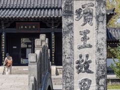 -江苏三台山国家森林公园