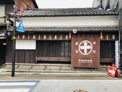 -中村藤吉(本店)