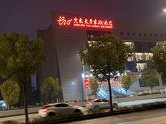 -亢龙太子酒轩(东湖店)