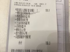 账单-汇景海鲜店