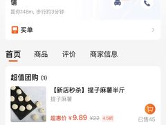 -吴越糕享(常熟万达店)
