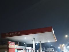 -中国石油济南第41加油站