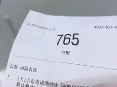 -瑞幸咖啡(北美N1购物中心店)
