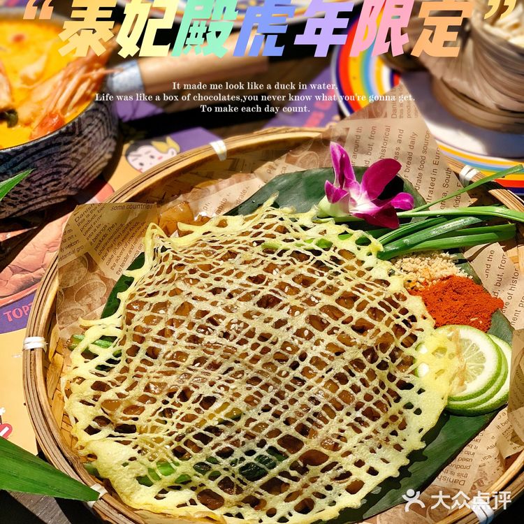 新年好运即刻开启～邂逅泰妃殿虎年新品🐯