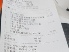 -永和大王(宜山店)