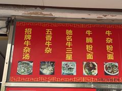 -韦记牛杂汤(清晖园店)