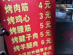 -王记西鎮电烤肉(汶上路店)