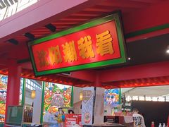 -多嘴超级肉蟹煲(中街恒隆故宫店)