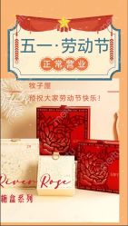 点击看大图 -牧子屋创意喜糖伴手礼(新湖花园店)