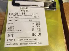 账单-鱼库·不仅是一家烤鱼店(车公庙店)