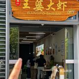 （杭州）近期吃到zui难忘的一餐🥹🥹🥹