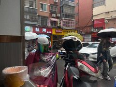 -张飞木薯羹(金鱼巷店)
