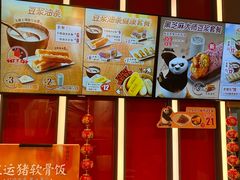 -永和大王(花好园店)