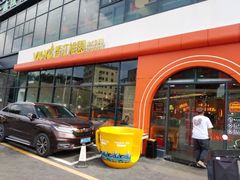 门面-维园港式茶餐厅(龙岗盛平店)