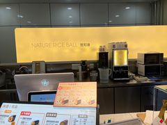-觉知音饭团(滨江宝龙店)
