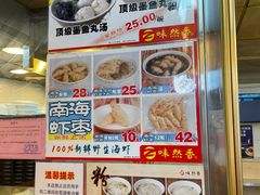 -味然香(起义路店)