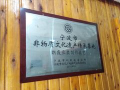 -朗霞干大林豆浆(舜水北路店)