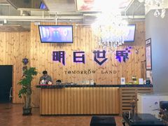 -明日世界密室轰趴·剧本桌游·箭馆团建(国贸店)