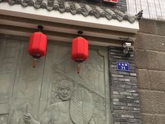 -重庆渝达老火锅(春熙路店)