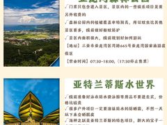 -三亚南山文化旅游区