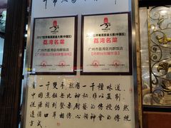 -粤·向群饭店(龙津东路总店)